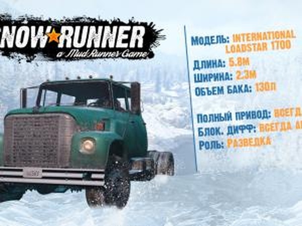 SnowRunner - Презентация International Harvester Loadstar, Freightliner M916A1 и Azov 64-131
