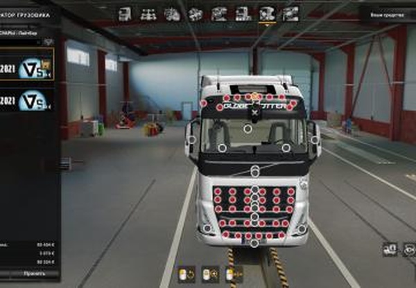 Слоты для аксесуаров для Volvo FH5 2021версия 1.0 для Euro Truck Simulator 2 (v1.42.x, 1.43.x)