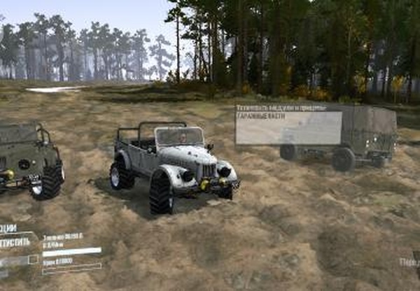 Газ 69 Мверсия 01 для Spintires: MudRunner (v10.06.19)