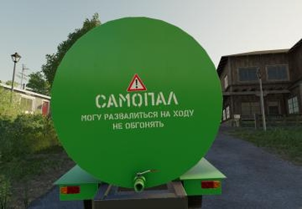 Самопал 6000версия 1.0.0.0 для Farming Simulator 2019 (v1.7)