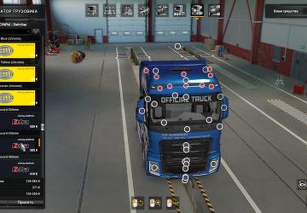 Слоты для Ford F-MAXверсия 1.0 для Euro Truck Simulator 2 (v1.42.x, 1.43.x)