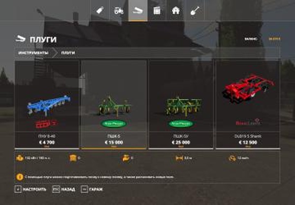 ПШК-5версия 2.0.1.9 для Farming Simulator 2019 (v1.7.x.x)