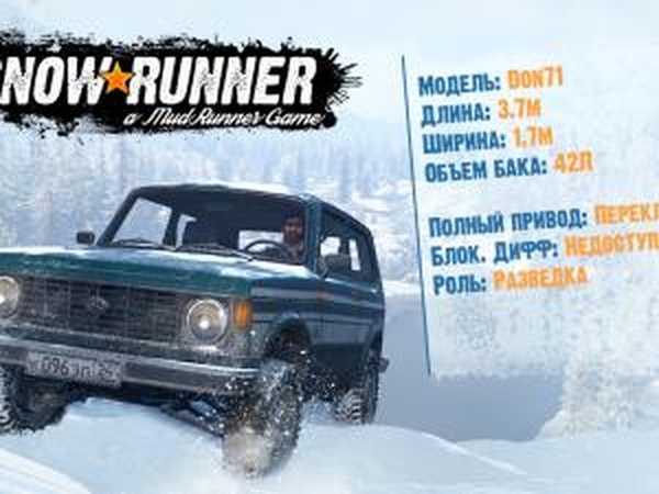 SnowRunner - Презентация Don71