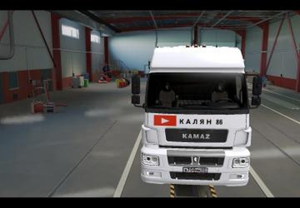 Скин на Kamaz neo калян 86версия 1.0 для Euro Truck Simulator 2 (v1.40.x, - 1.43.x)