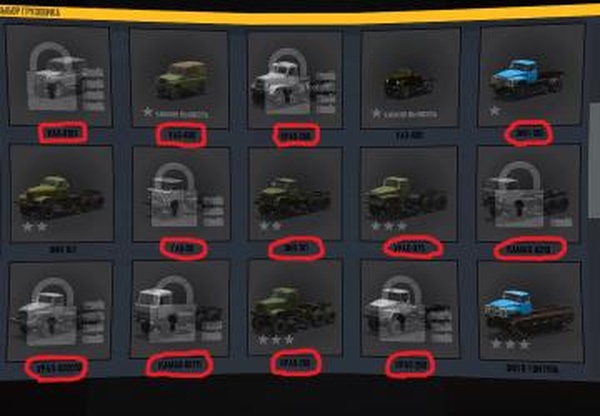 Оригинальные названия автомобилейверсия 2.0 для Spintires: MudRunner (v10.06.19)