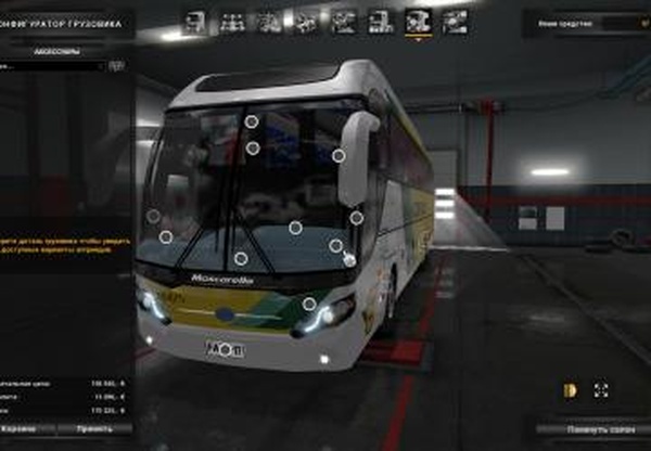Mascarello Roma 370 6×2версия 1.5 для Euro Truck Simulator 2 (v1.42.x)
