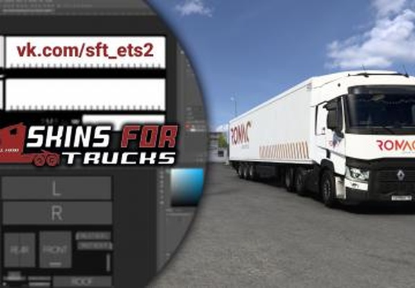 Скин «ROMAC»версия 1.1 для Euro Truck Simulator 2 (v1.41.x, - 1.43.x)