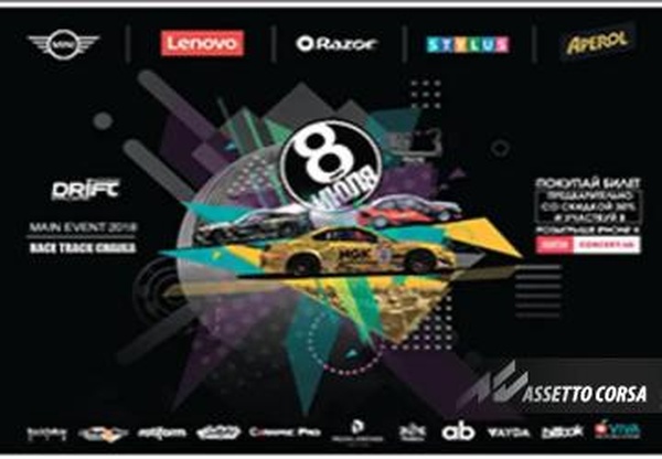 Autodrom Chayka-Open Trackверсия 1.0 для Assetto Corsa