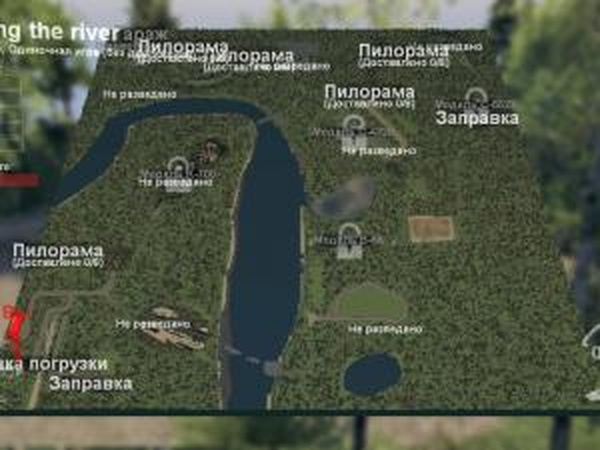 Карта «Вдоль Реки»версия 1.0 для SpinTires (v03.03.16)