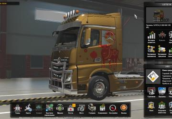 Сохранение для карты Южный регионверсия 1.0 для Euro Truck Simulator 2 (v1.41.x)