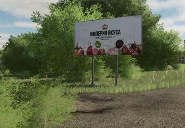 Мясокомбинат «Империя вкуса»версия 1.0.0.2 для Farming Simulator 2025 (v1.10.x)