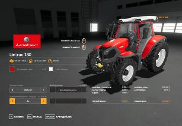 Lindner LINTRAC 130версия 1.0.0.0 для Farming Simulator 2019 (v1.7.1.0)