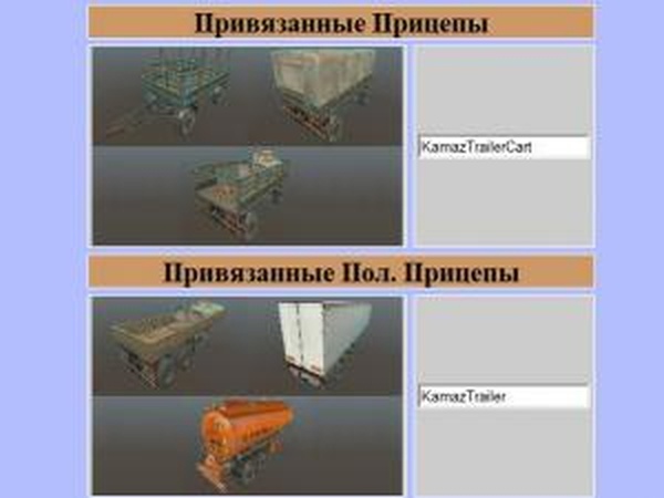 SpinTires Addon Assistantверсия 1 для SpinTires (v03.03.16)