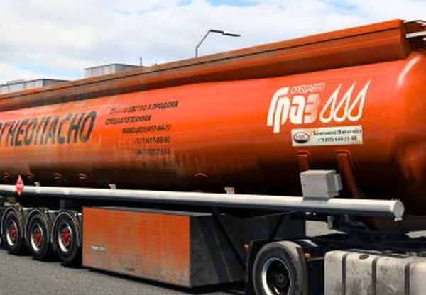Комплект грязных скинов и текстур для Fuel Cisternv1.0 для Euro Truck Simulator 2 (v1.40.x, 1.41.x)