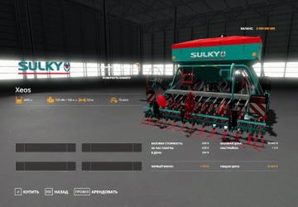 Sulky Xeosверсия 0.5.0.0 для Farming Simulator 2019 (v1.6.0.0)