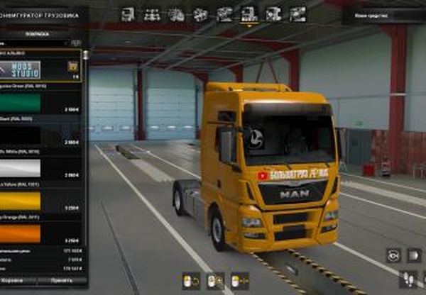 Скин MAN Большегрузверсия 1.0 для Euro Truck Simulator 2 (v1.40.x)