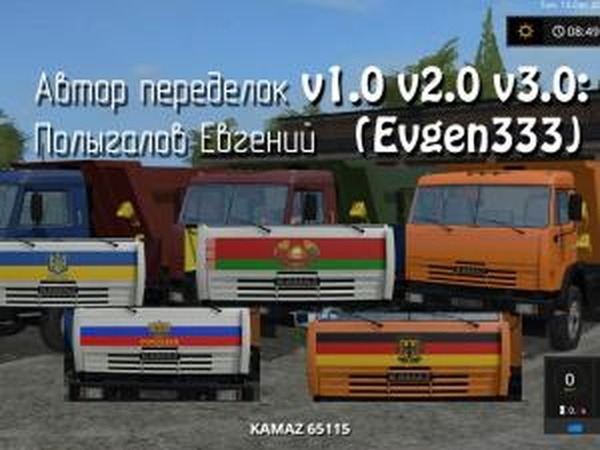 КамАЗ-65115версия 3.0 для Farming Simulator 2017