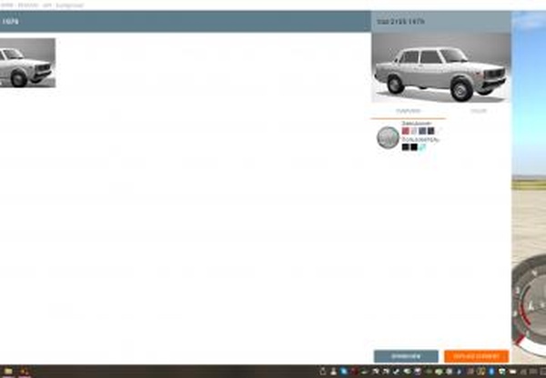 Vaz-2105 (1979)версия 1.1 для BeamNG.drive (v0.16.0.3.8498)