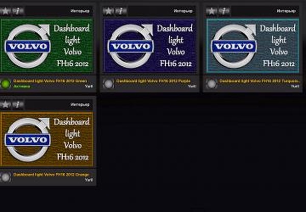 Dashboard light Volvo FH16 2012 Packверсия 1.0 для Euro Truck Simulator 2 (v1.36.x, 1.40.x)