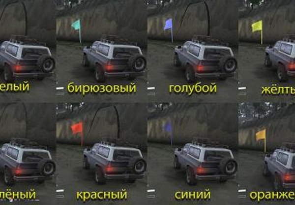 Флажки различных цветов для точки разведкиv1.0 для Spintires: MudRunner (v22.03.19)