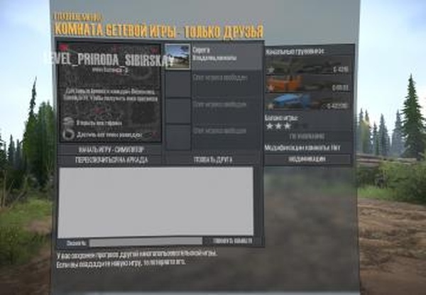 Карта «Сибирская природа»для Spintires: MudRunner (v18.10.18)