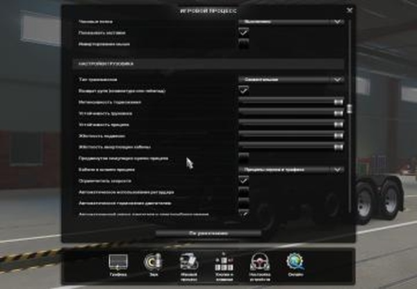 Физика для тестов звукаверсия 0.1 для Euro Truck Simulator 2 (v1.40.x)