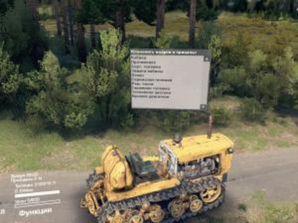 Русификация ДТ-75версия 1 для SpinTires (v03.03.16)