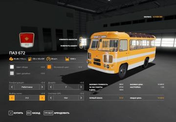 ПАЗ-672 для карты «Зеленая долина»версия 1.1 для Farming Simulator 2019