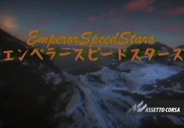 Emperor Speed Stars Passверсия 1.0 для Assetto Corsa