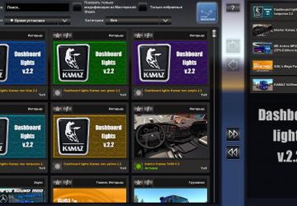 Подсветка приборки для Камаз 5490 Neoверсия 2.2 для Euro Truck Simulator 2 (v1.36.x, - 1.39.x)