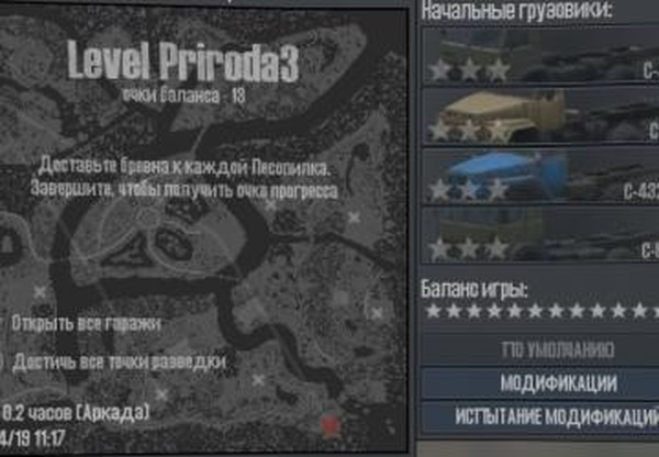 Карта «Район природ»версия 04.03.19 для Spintires: MudRunner (v18.10.18)
