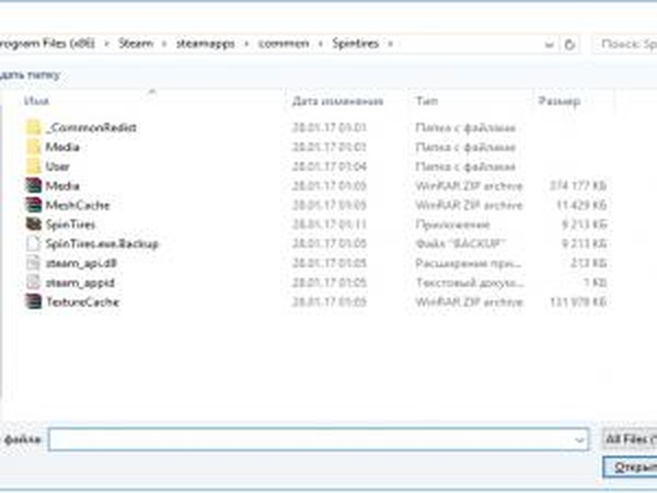 4Gb Patcherверсия 1.0 для SpinTires (v03.03.16)