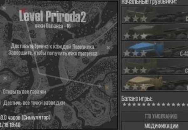 Карта «Зеленая природа»версия 25.02.19 для Spintires: MudRunner (v18.10.18)