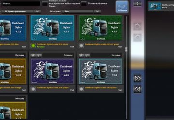 Dashboard light Scania.S&R Packверсия 1.2 для Euro Truck Simulator 2 (v1.36.x, - 1.39.x)