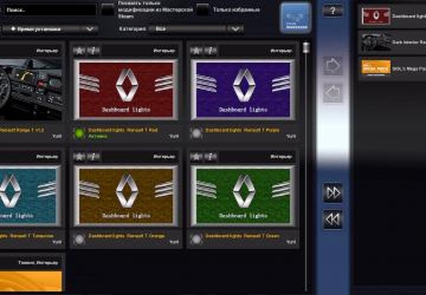 Dashboard light Renault Range T Packверсия 0.9 для Euro Truck Simulator 2 (v1.36.x, - 1.39.x)