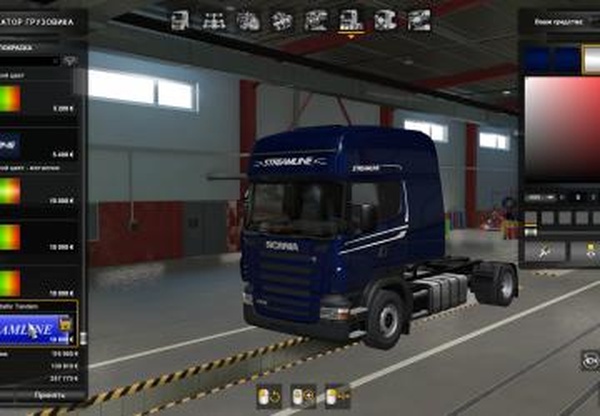 Скин  Streamline metallic для Scania RJLv1.0 для Euro Truck Simulator 2 (v1.39.x)