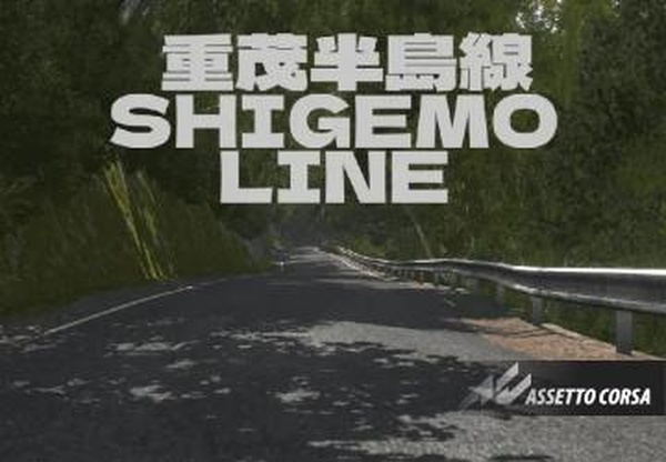 Shigemo Line Kawashiroверсия 1.0 для Assetto Corsa