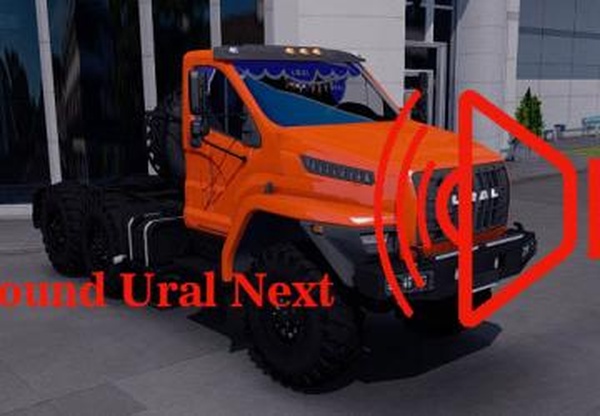 Новый звук для Урал NEXTверсия 1.0 для Euro Truck Simulator 2 (v1.39.x)