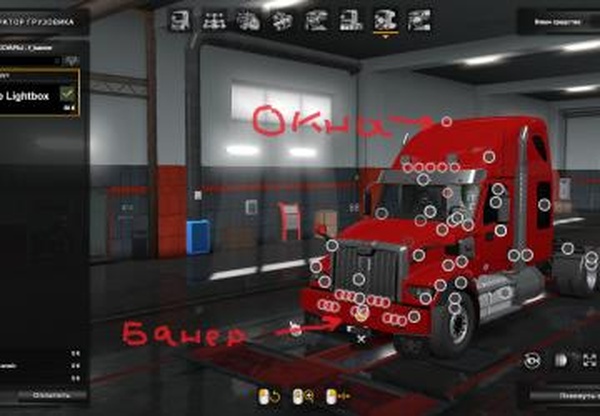 Westernstar 49xверсия 1.0 для Euro Truck Simulator 2 (v1.35.x, 1.36.x)
