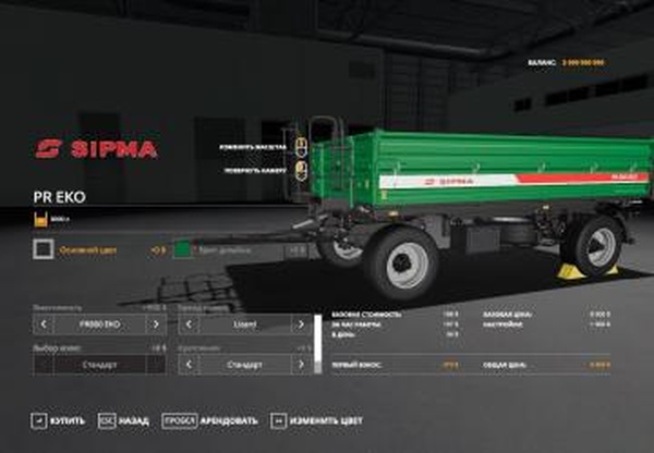 Sipma PR EKO Packверсия 1.0 для Farming Simulator 2019