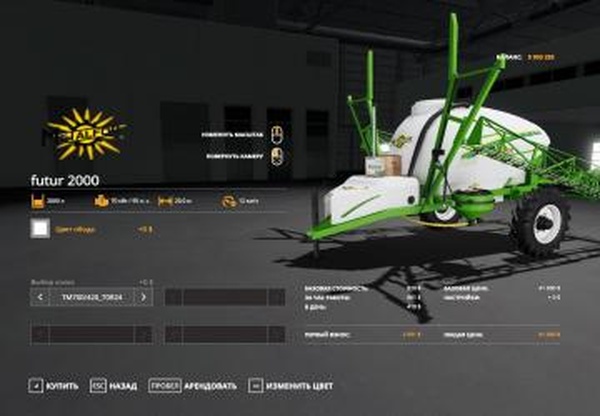 Metalfor Futur 2000версия 1.1 для Farming Simulator 2019