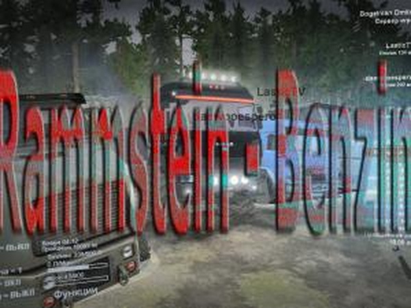 Звук при прохождении карты: Rammstein - Benzinv1.0 для SpinTires (v03.03.16)