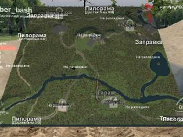 Карта «Sober Bash»версия 2 для SpinTires (v03.03.16)