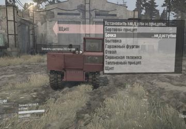 ТДТ-55версия 18.11.18 для Spintires: MudRunner (v18.10.18)