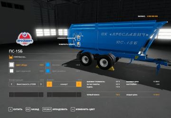 ПС-15Бверсия 1.0 для Farming Simulator 2019 (v19)