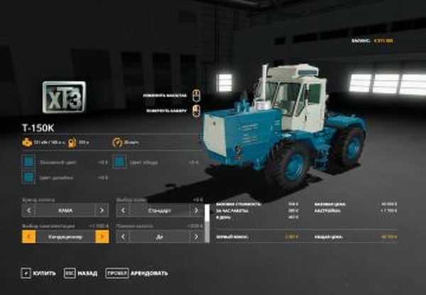 ХТЗ Т-150Кверсия 1.3.3.0 для Farming Simulator 2019 (v1.6.x.x.)