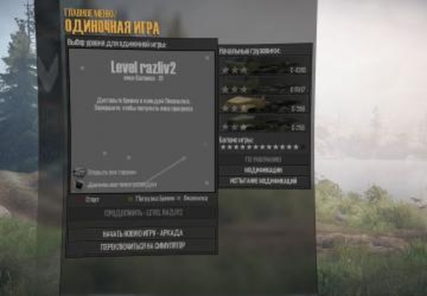 Карта «Разлив 2»для Spintires: MudRunner (v18/05/21)