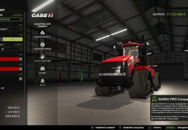 Case IH Steiger Quadtrac AFS Connectверсия 1.2 для Farming Simulator 2025