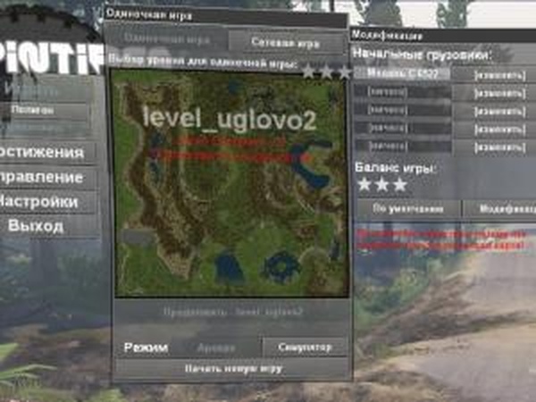 Карта «Углово 2»версия 2.0 для SpinTires (v03.03.16)