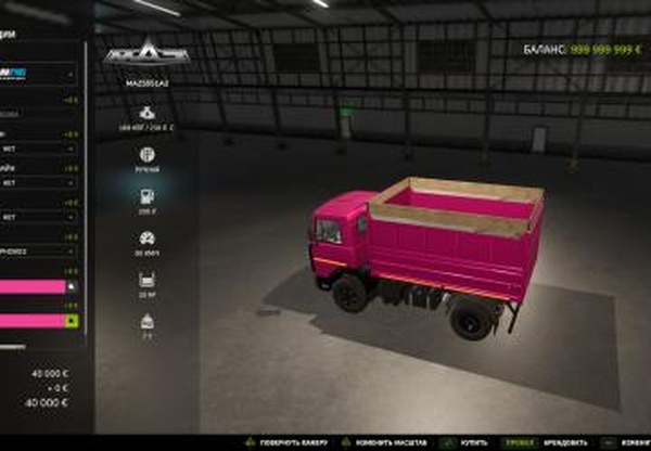 Maz 5551A2версия 1.1.2.1 для Farming Simulator 2025 (v1.7)